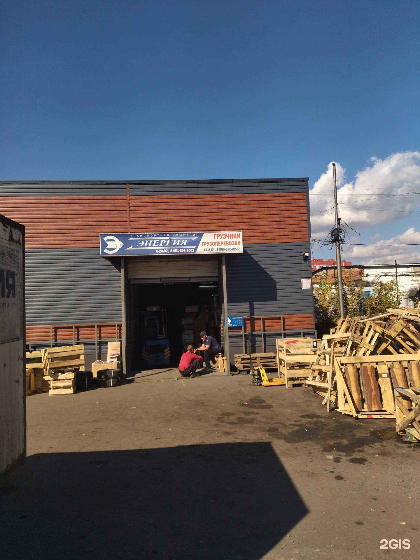 Отзывы на компанию Энергия в г. Междуреченск c фото