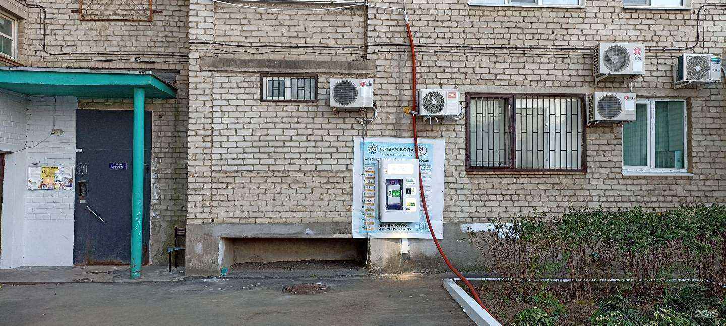 Отзывы на компанию Живая Вода в г. Большой Камень c фото