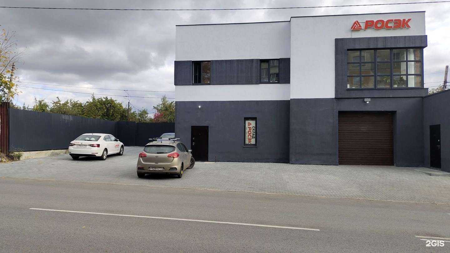 Отзывы на компанию РОСЭК в Челябинске c фото