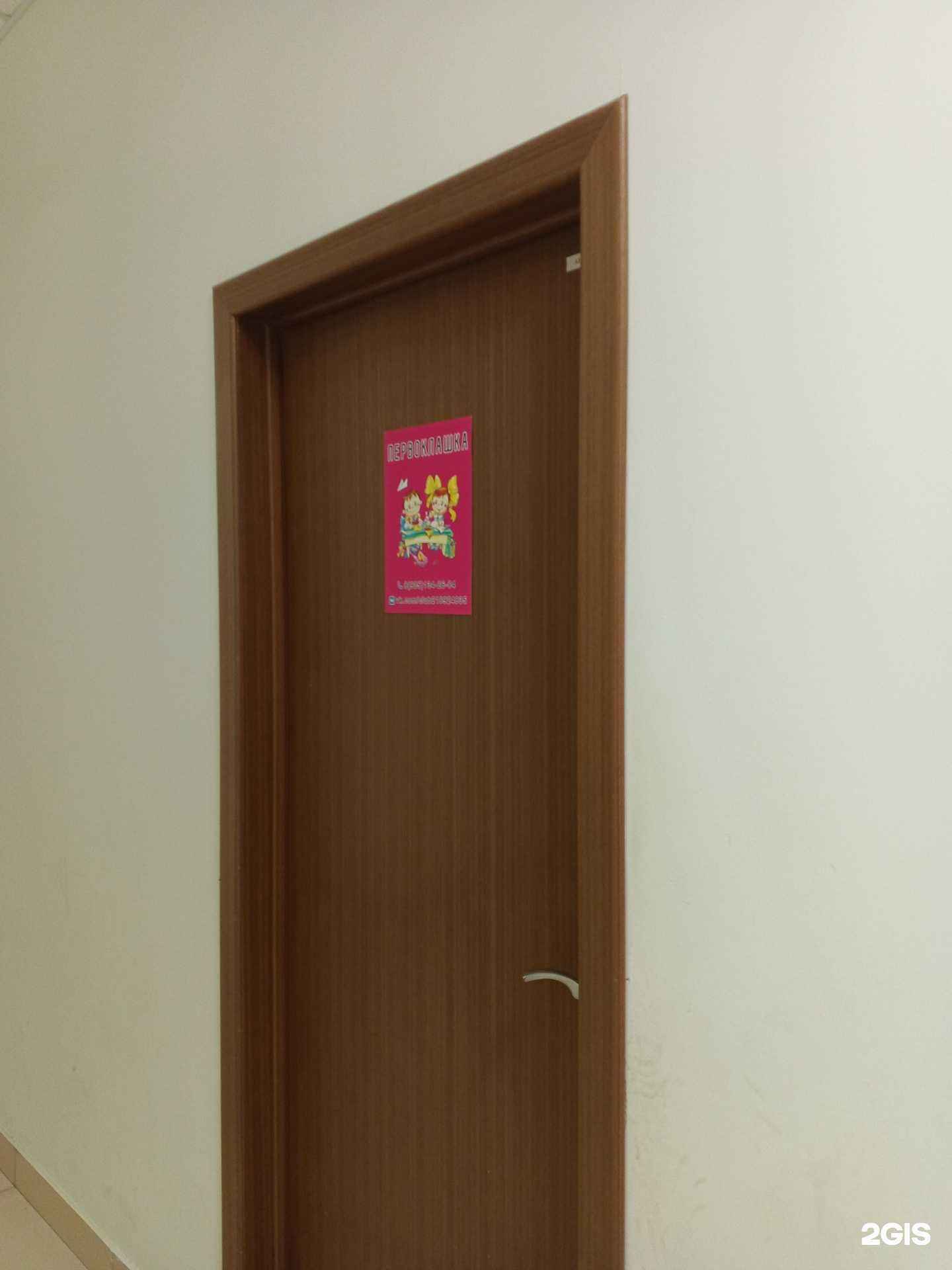 Отзывы на компанию Первоклашка в Ярославле c фото