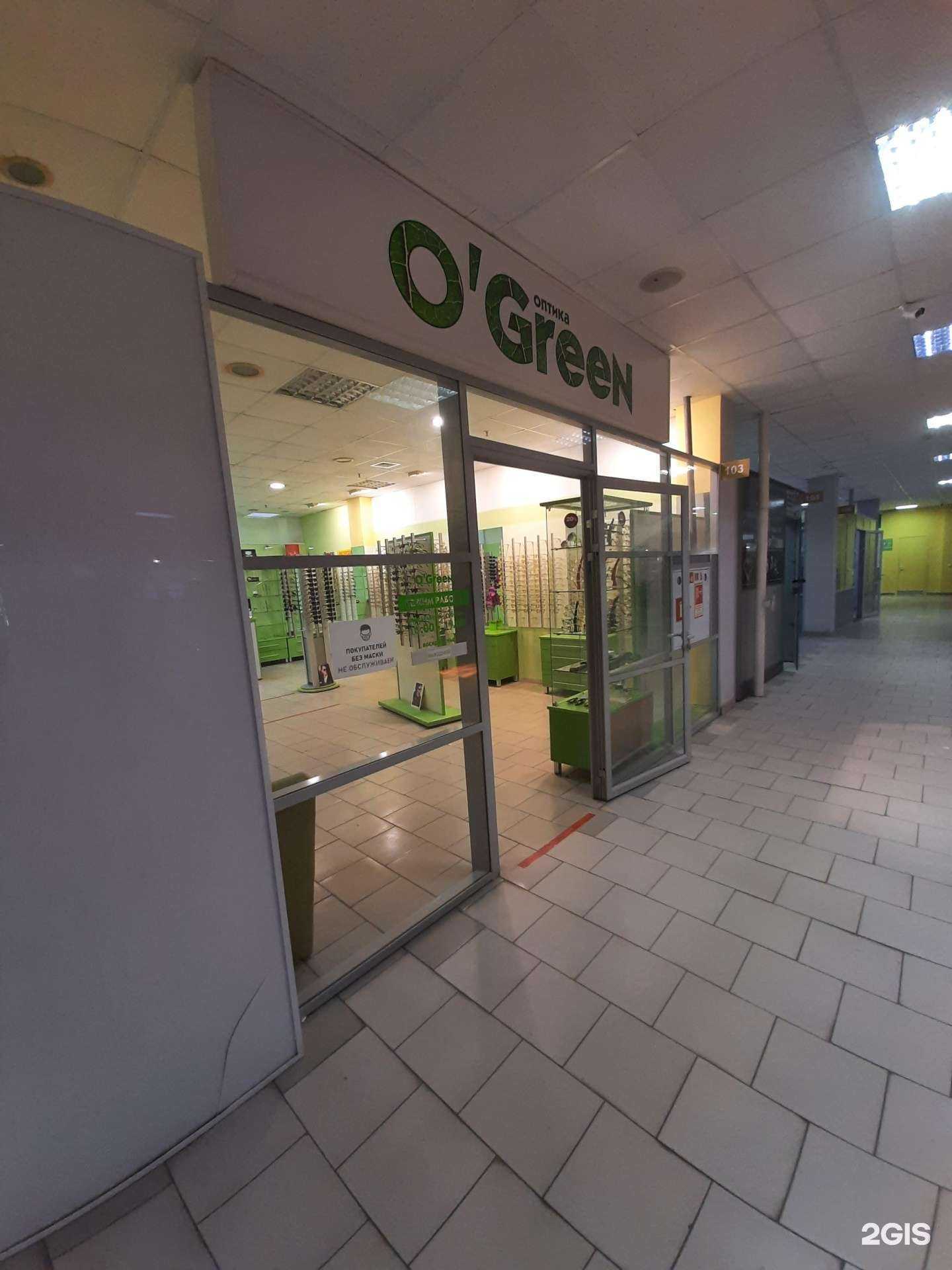 Отзывы на компанию O`green в г. Тольятти c фото