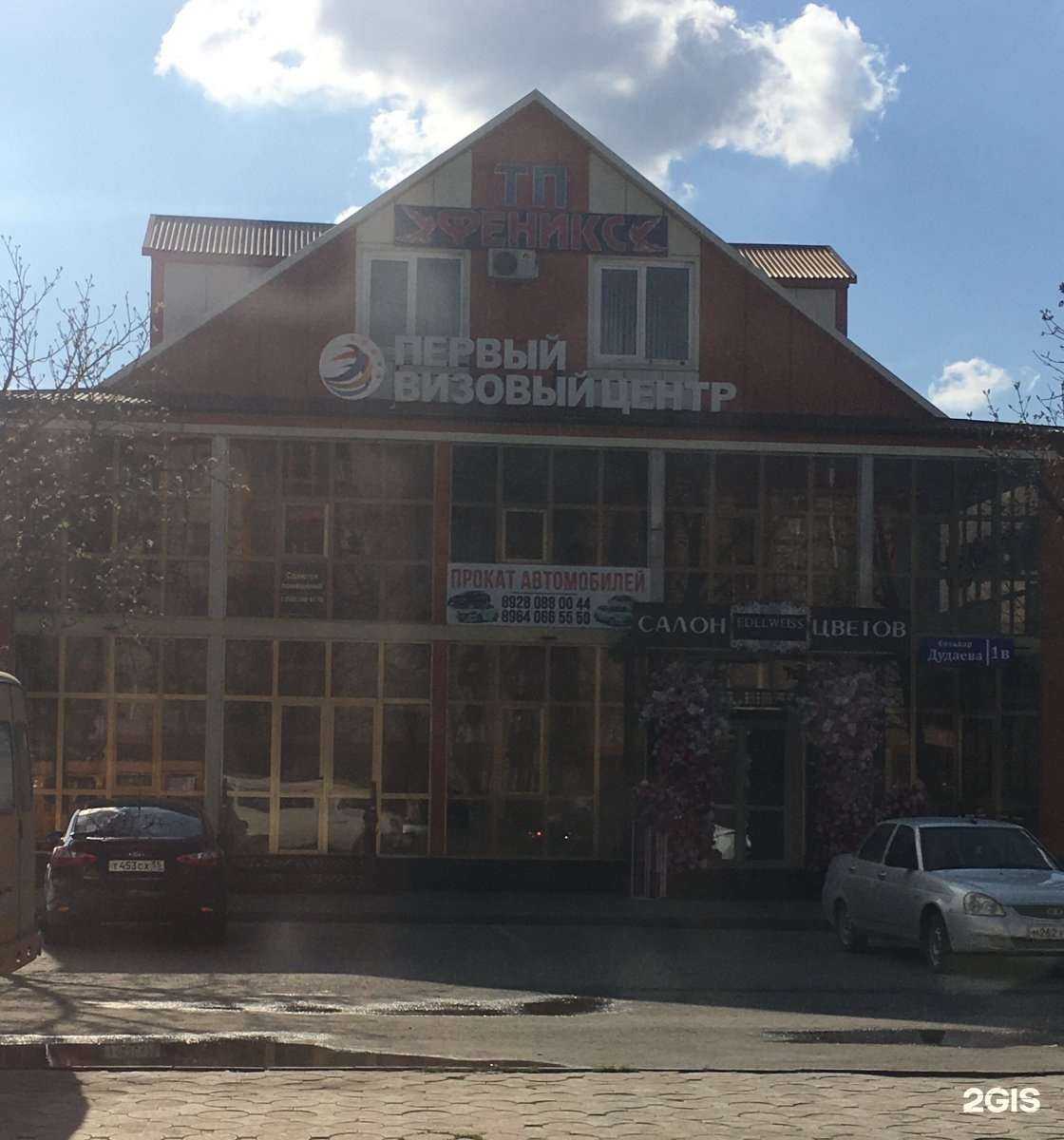 Отзывы на компанию Ингосстрах, офис урегулирования убытков в Грозном c фото