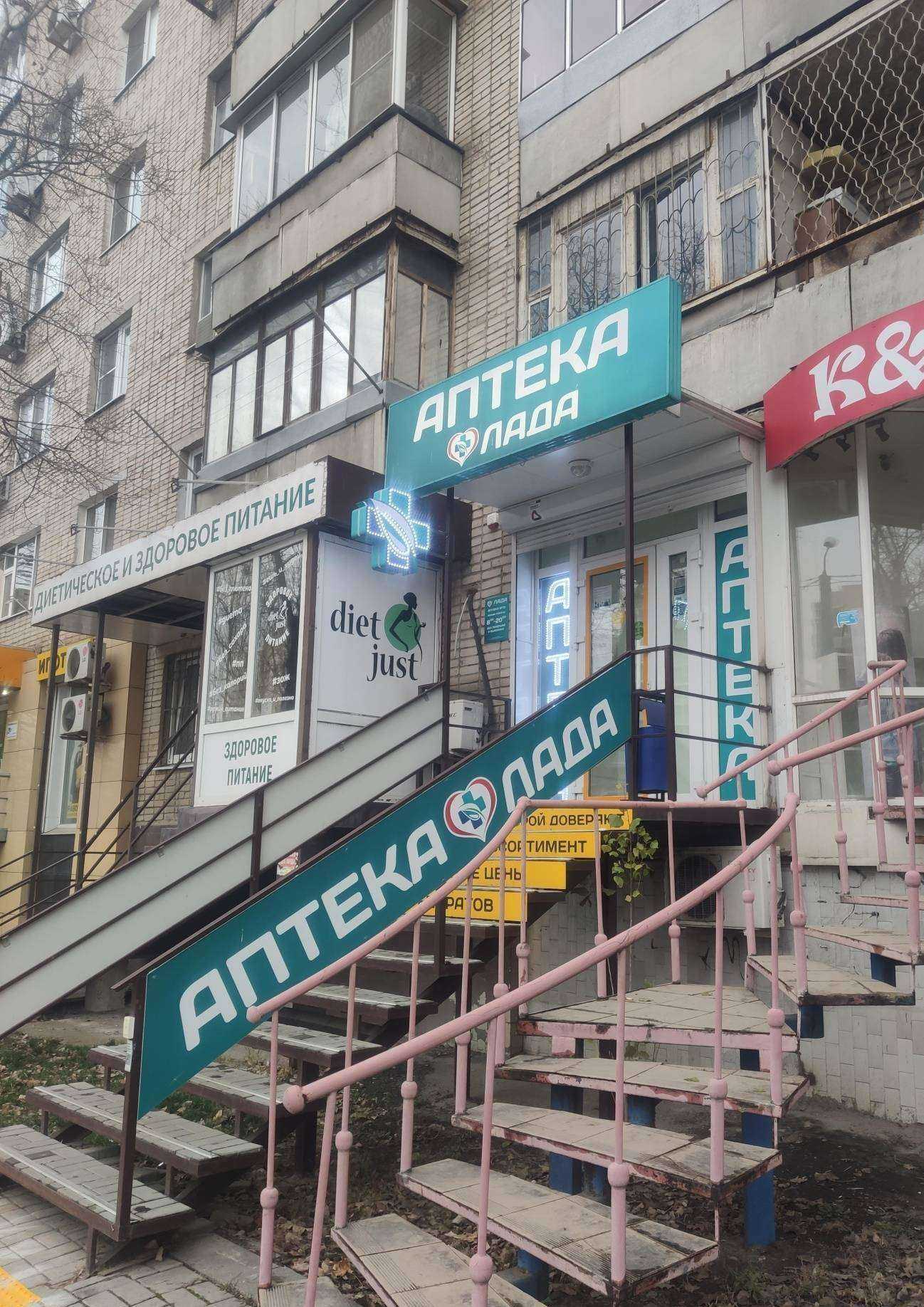 Отзывы на компанию Лада в Ростове-на-Дону c фото