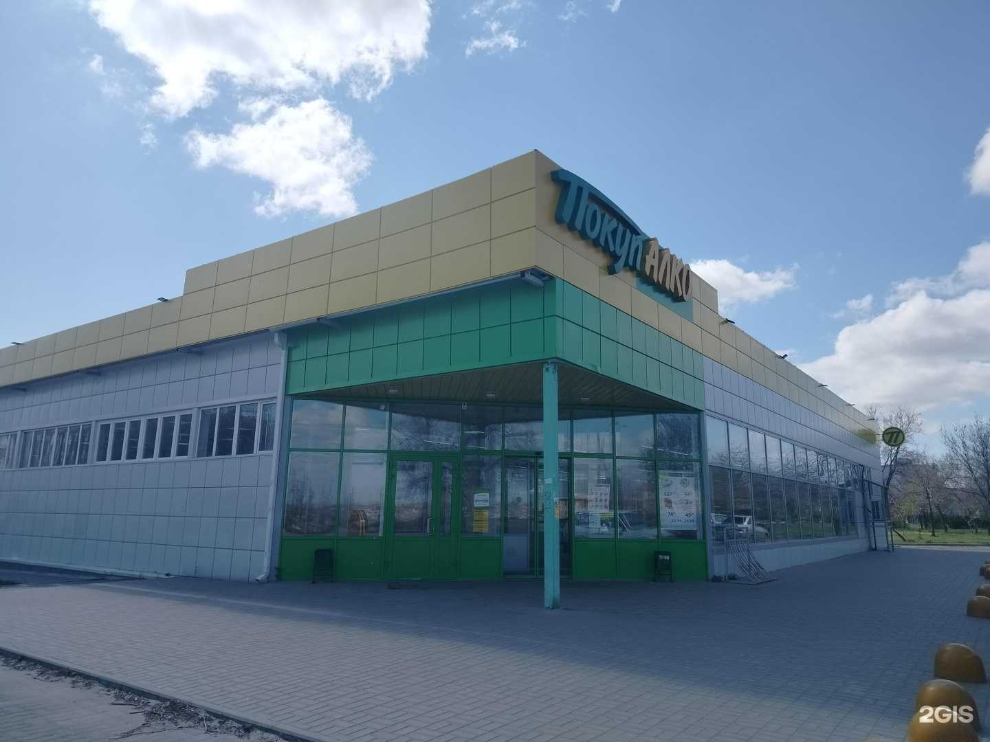 Отзывы на компанию Панацея в г. Камышин c фото