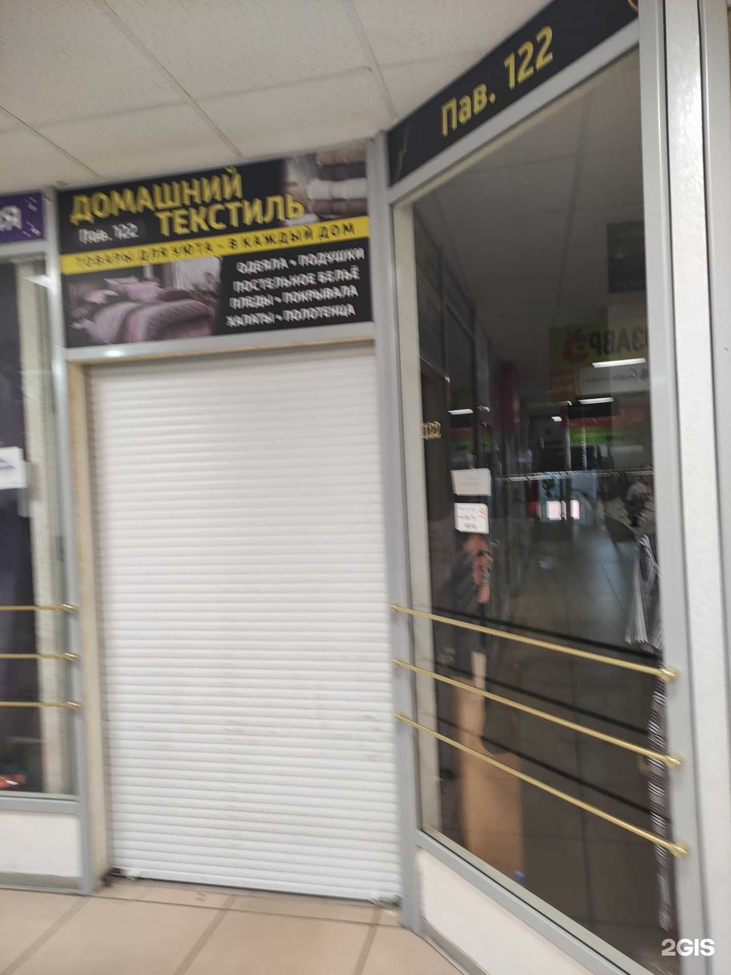 Отзывы на компанию Магазин текстиля в Королёве c фото