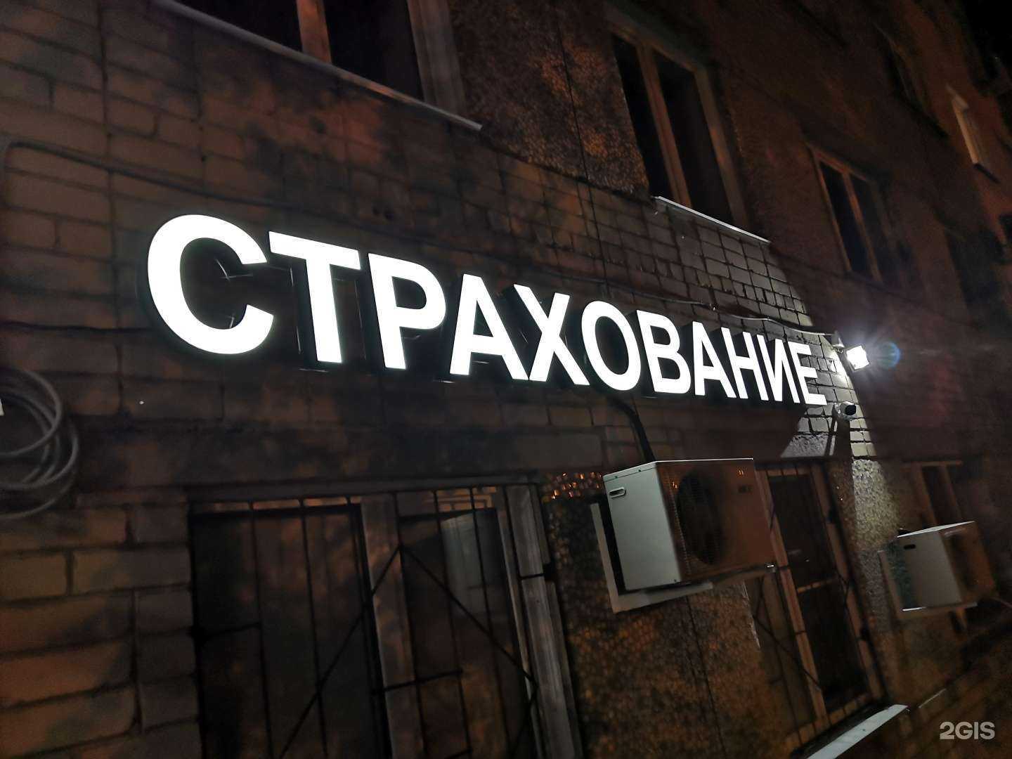 Отзывы на компанию Полис74 в г. Челябинск c фото