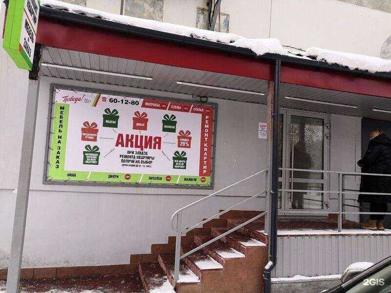 Отзывы на компанию Победа! в г. Мурманск c фото