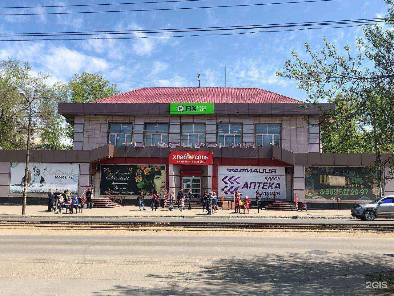 Отзывы на компанию Любимчик в г. Ангарск c фото