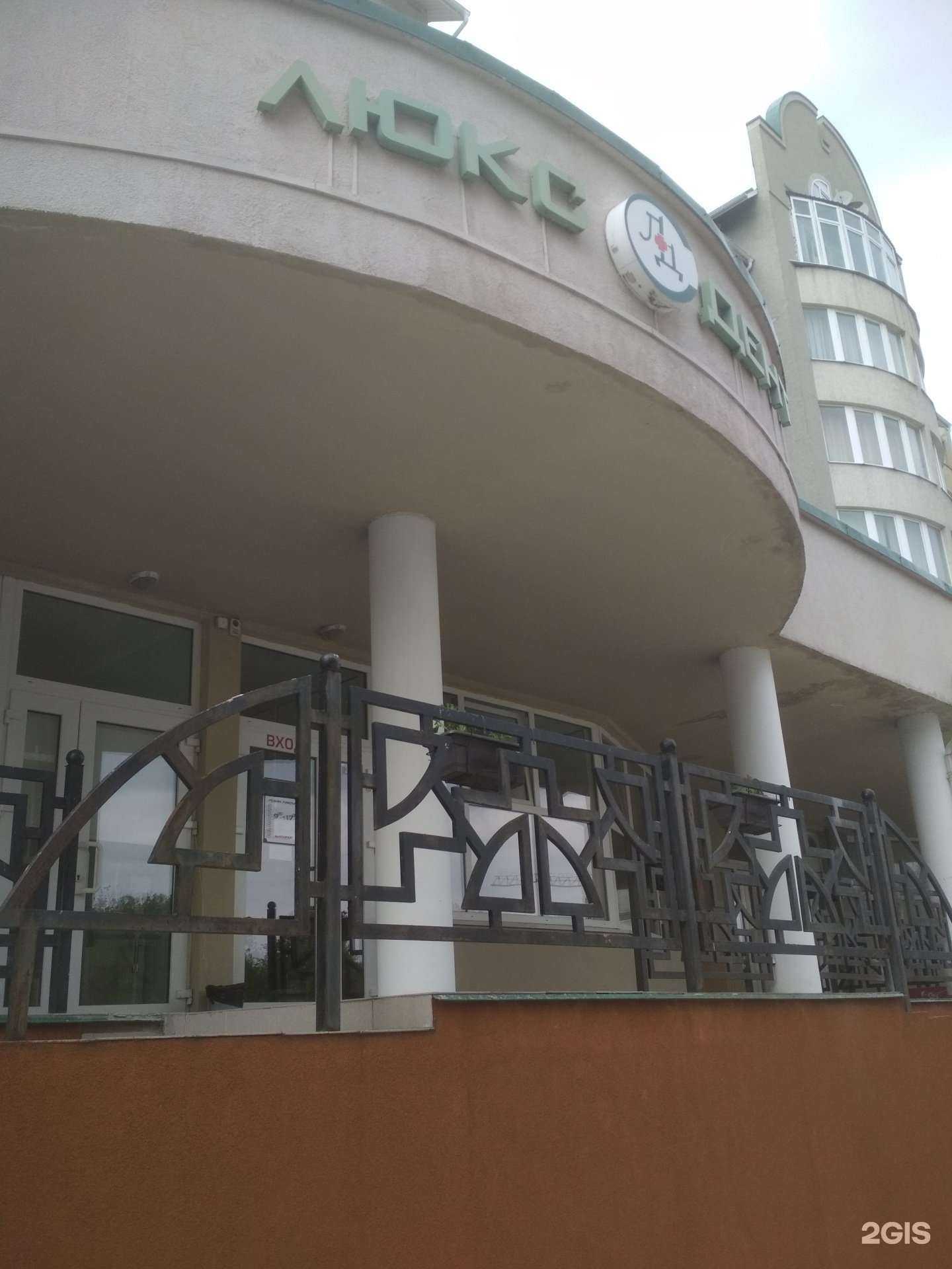 Отзывы на компанию Люкс-Дент в Светлогорске c фото