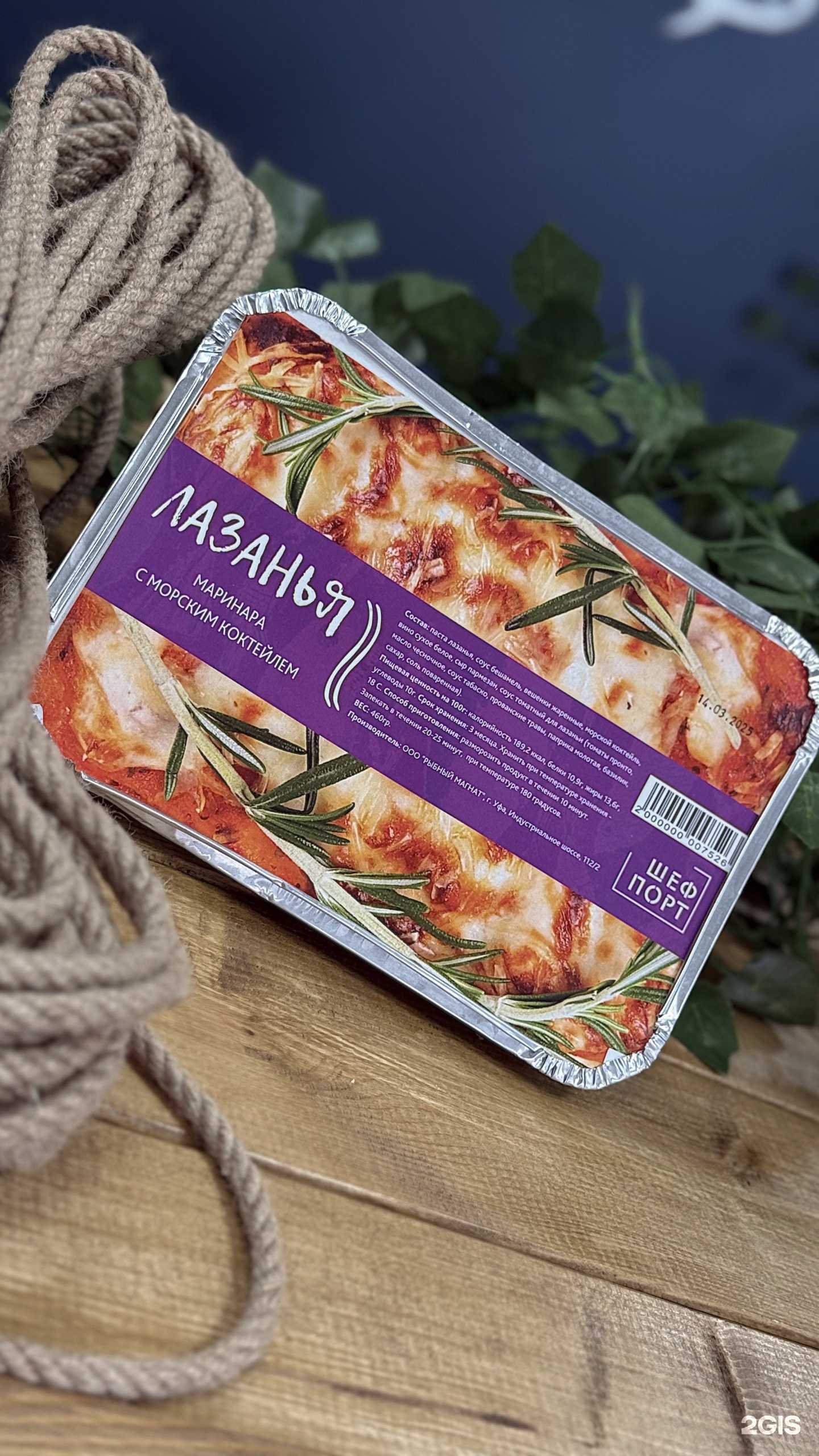 Отзывы на компанию Шеф порт в Перми c фото