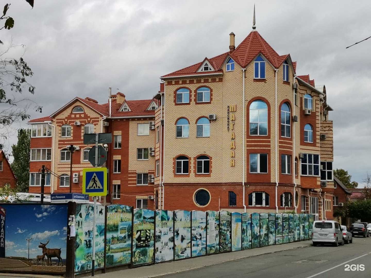 Отзывы на компанию Магадан в Анапе c фото - фотография 2 из 2