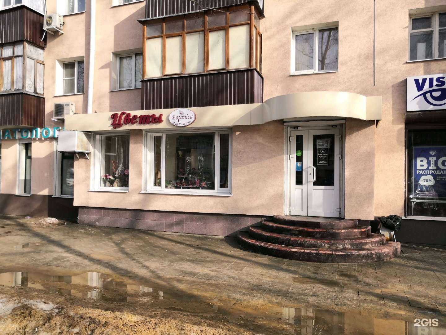 Отзывы на компанию Botanica в г. Воронеж c фото