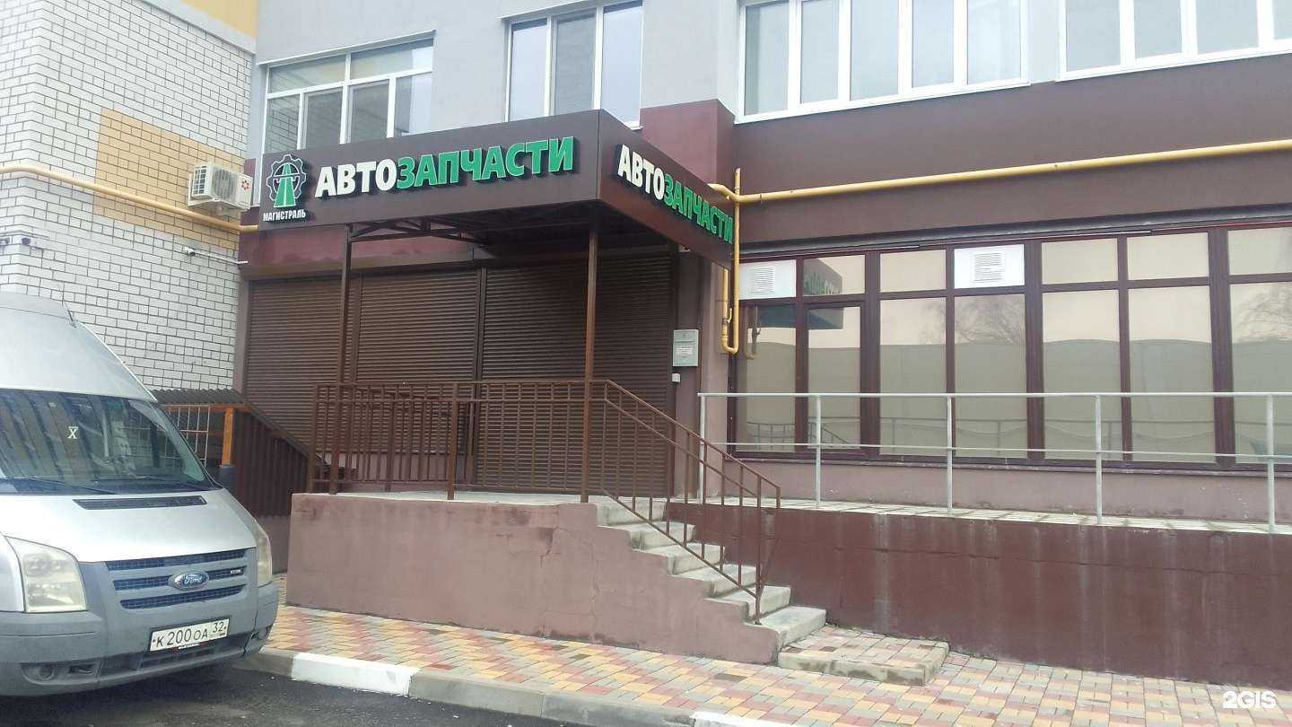 Отзывы на компанию Магистраль в Брянске c фото