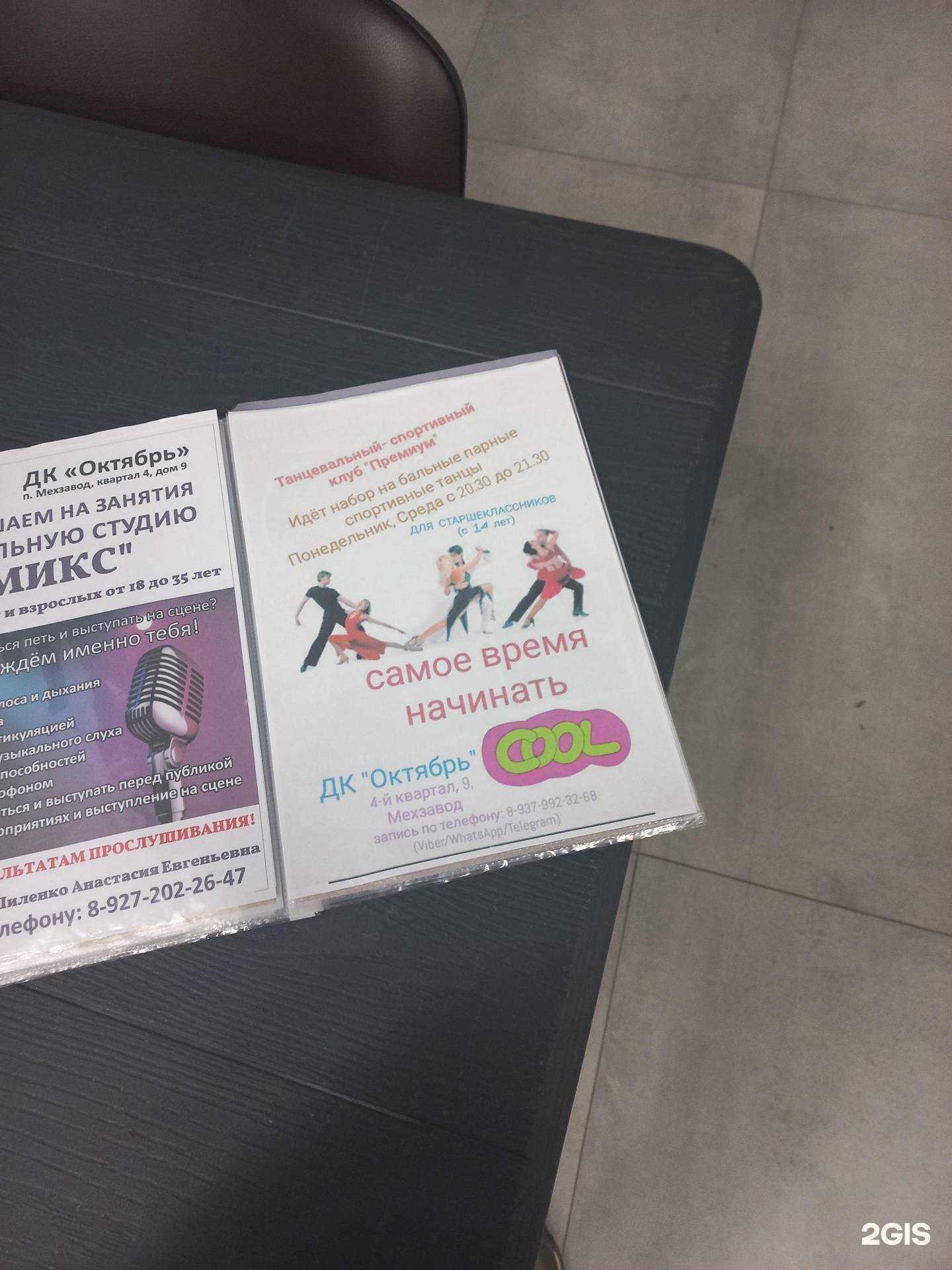 Отзывы на компанию Премиум в г. Самара c фото