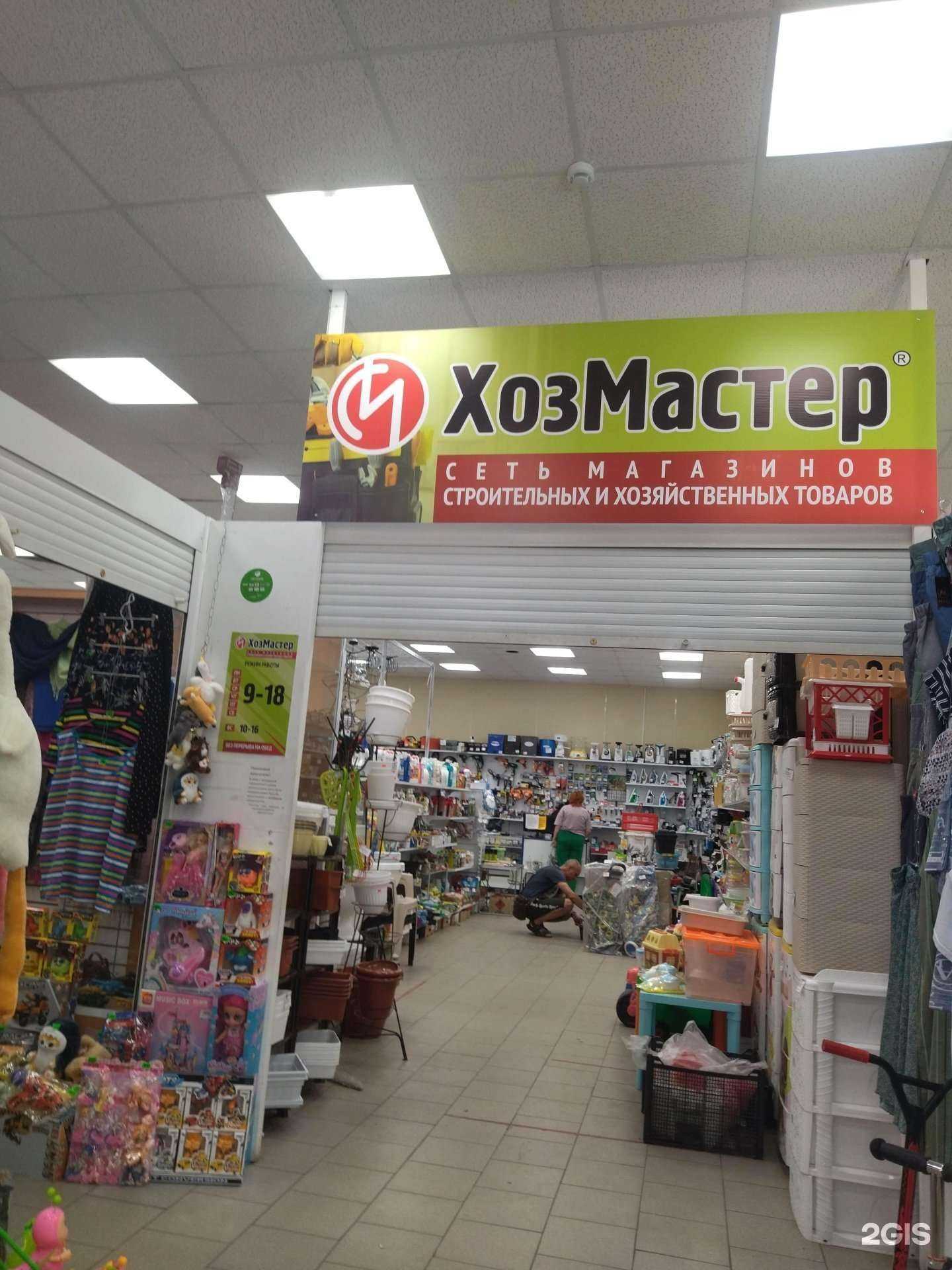 Отзывы на компанию ХозМастер в г. Новокузнецк c фото