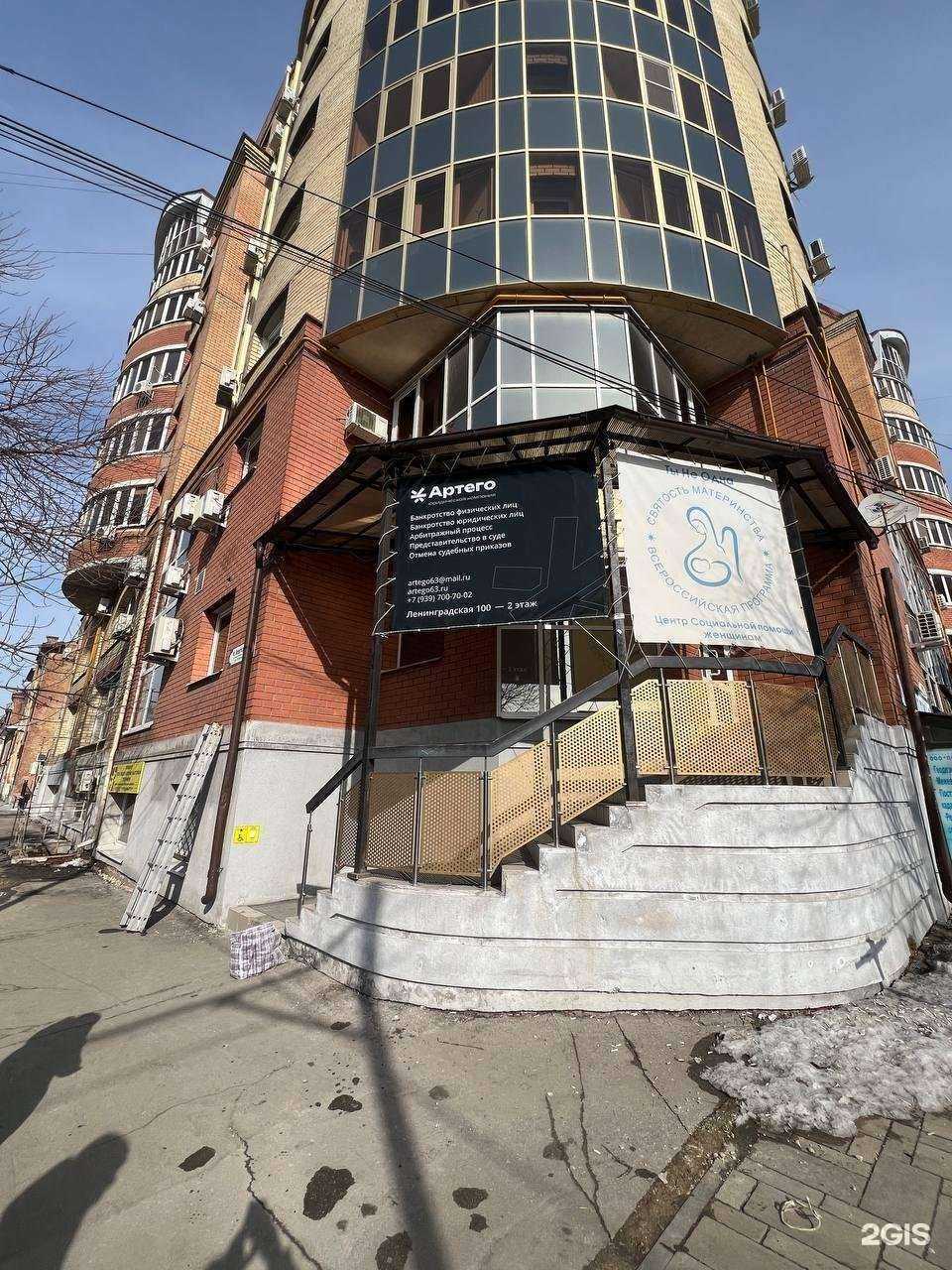 Отзывы на компанию Артего в Самаре c фото