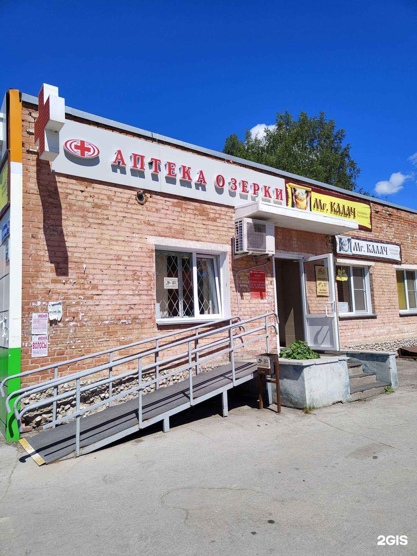 Отзывы на компанию Озерки в Бердске c фото