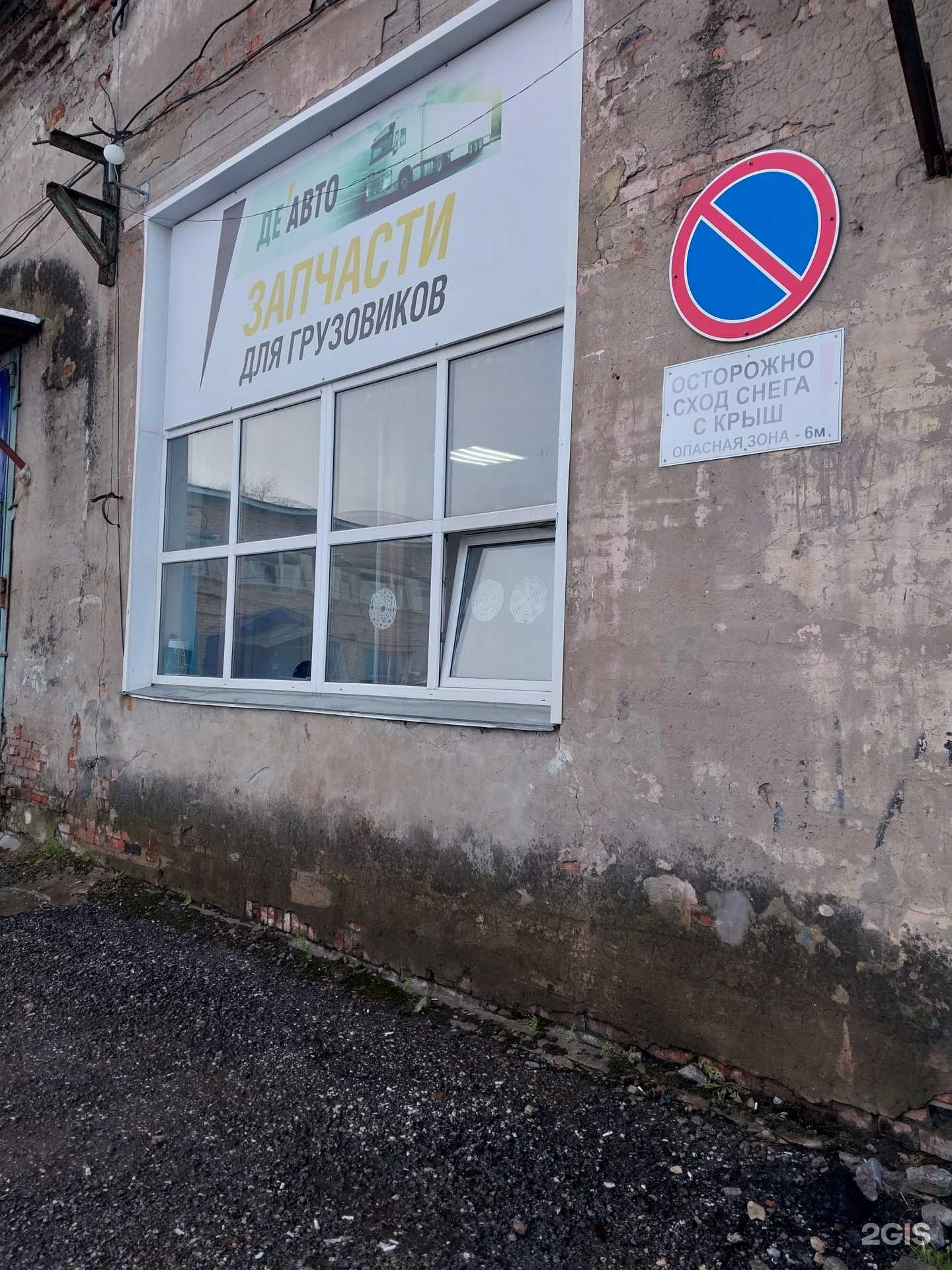 Отзывы на компанию ДеАвто в Кирове c фото