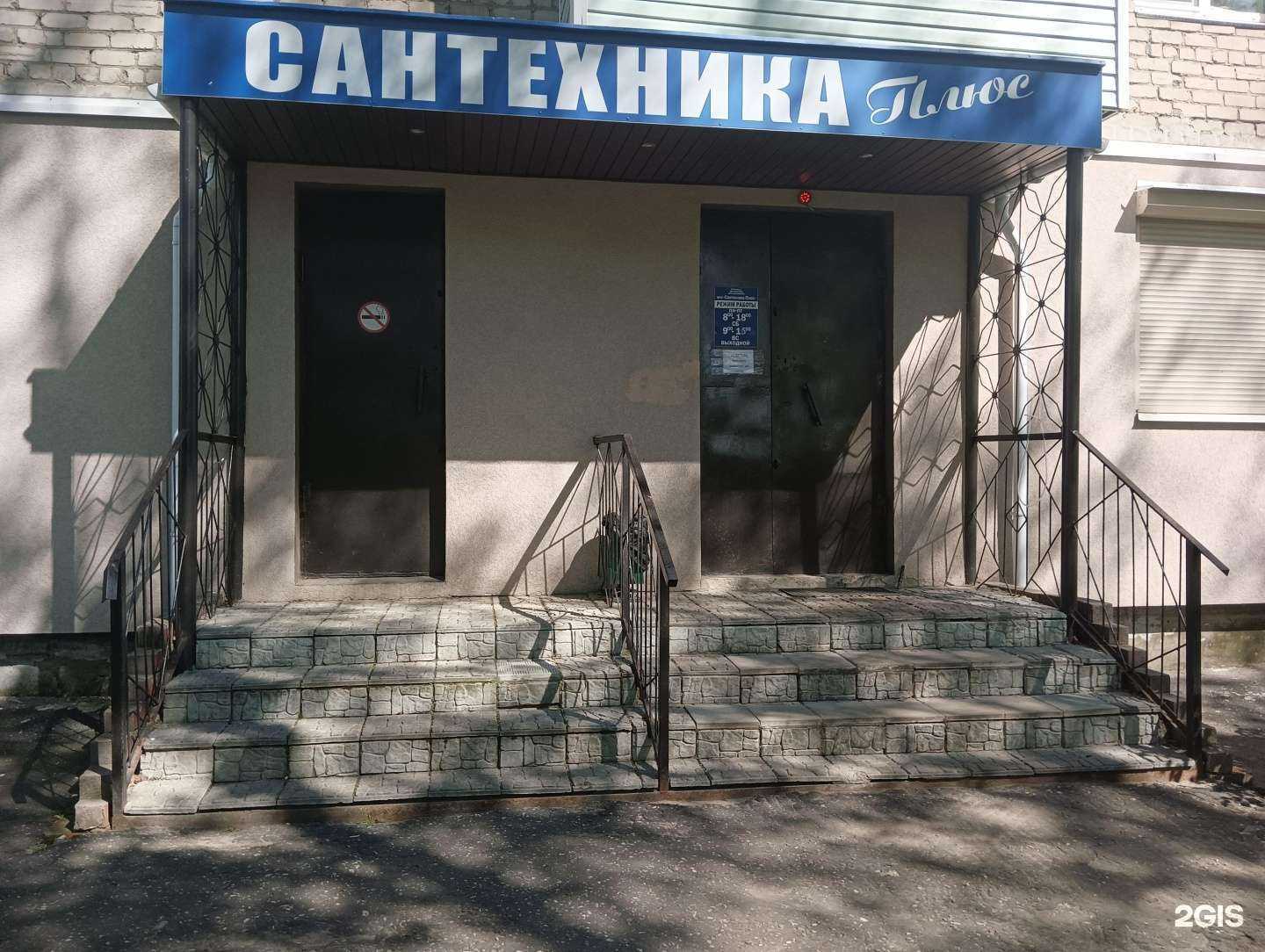 Отзывы на компанию Сантехника плюс в г. Муром c фото