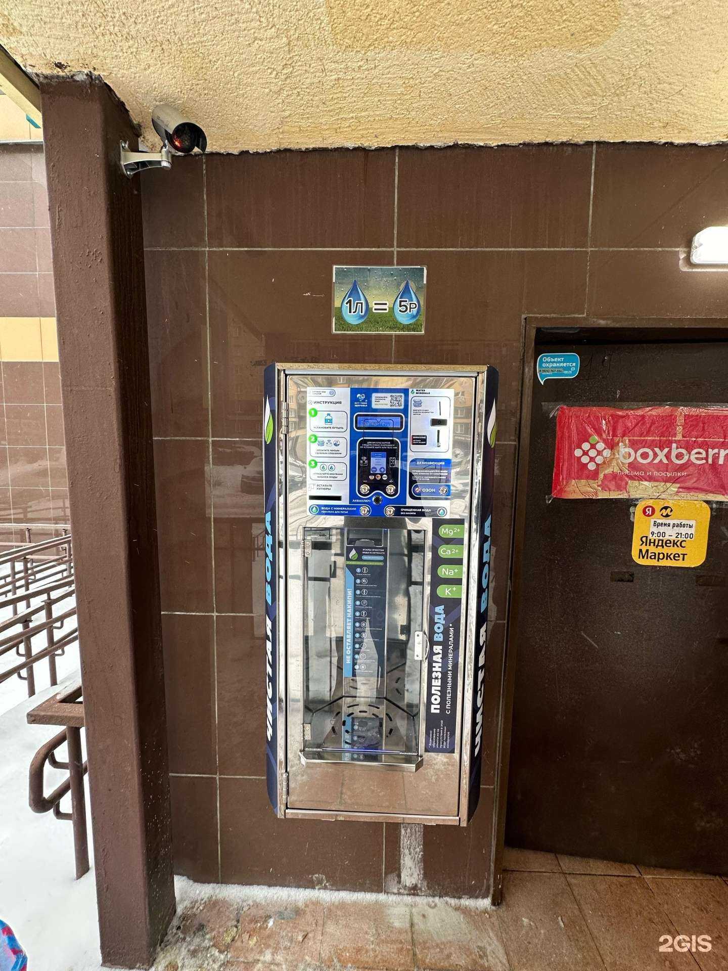 Отзывы на компанию Источник здоровья в г. Реутов c фото