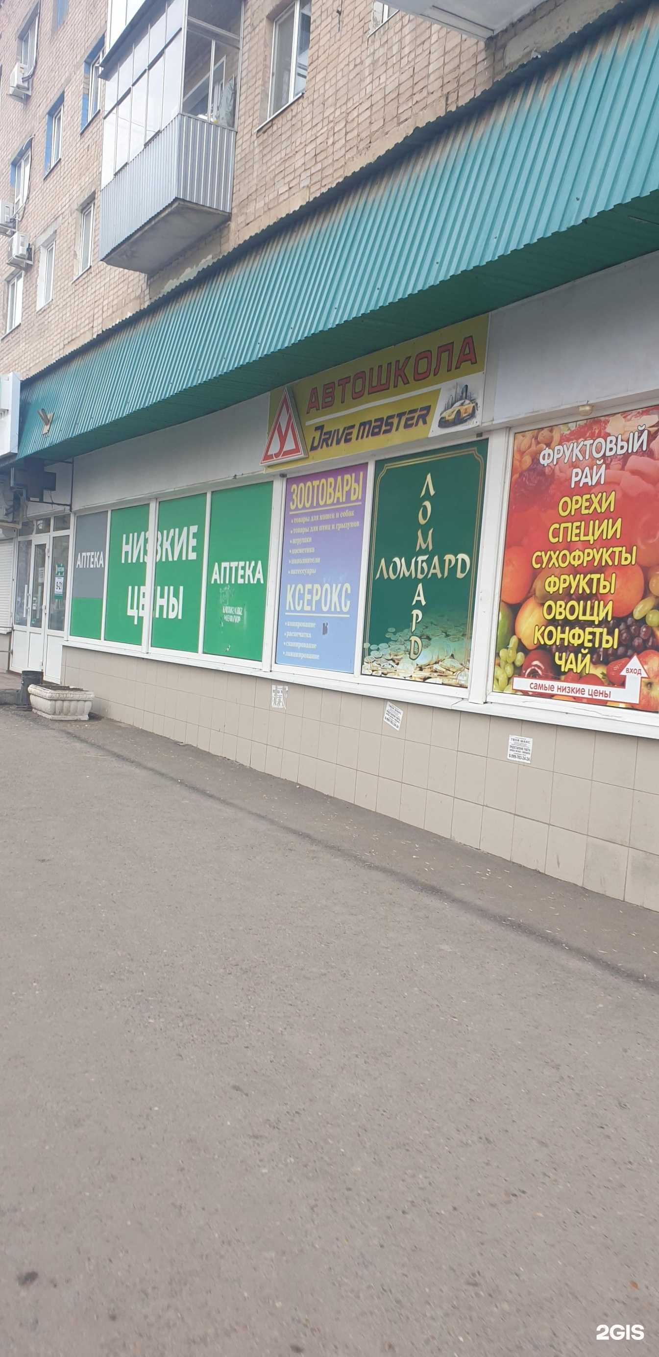 Отзывы на компанию АптекаПлюс в Оренбурге c фото - фотография 2 из 2