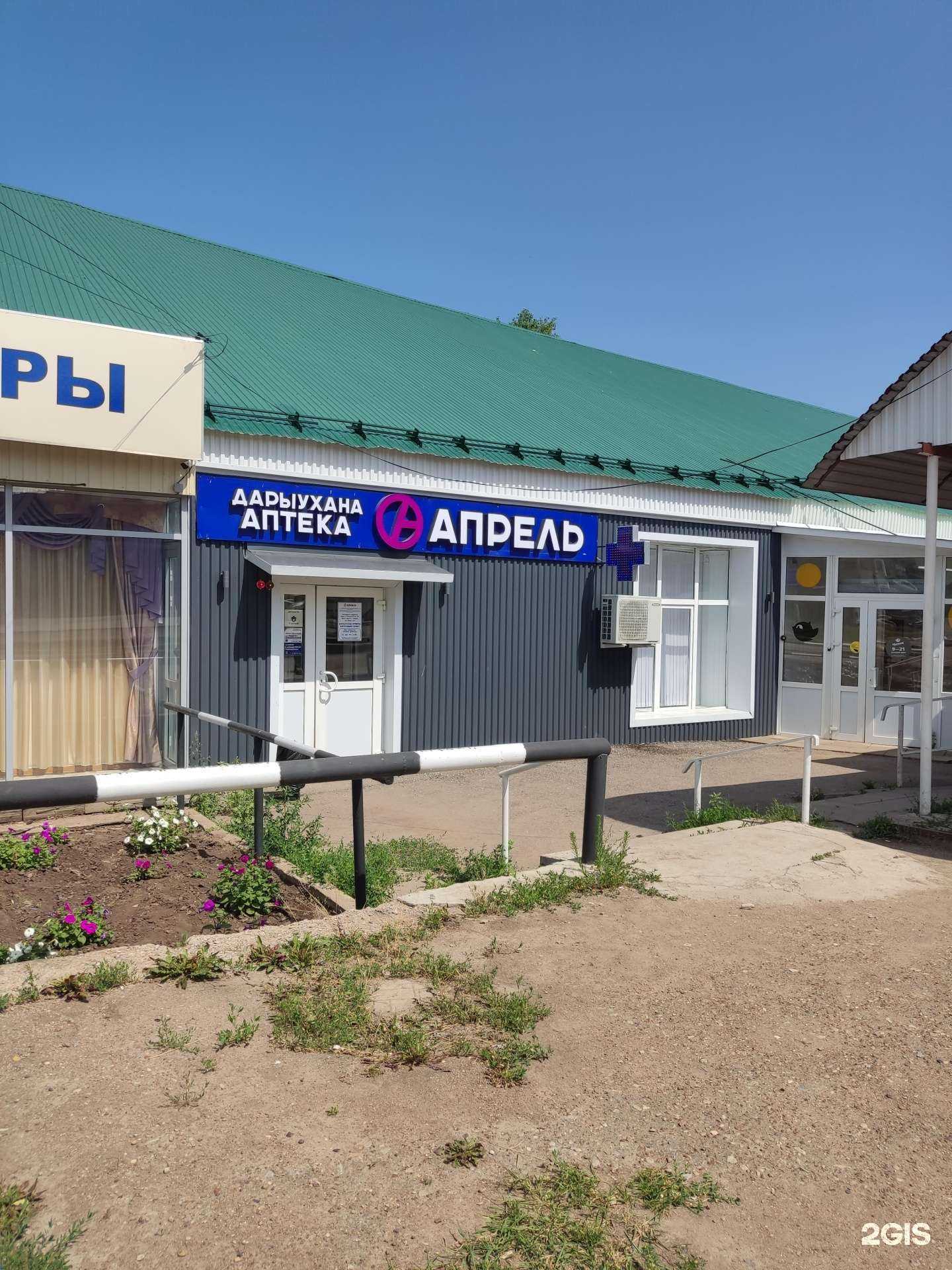 Отзывы на компанию Апрель в г. Бирск c фото