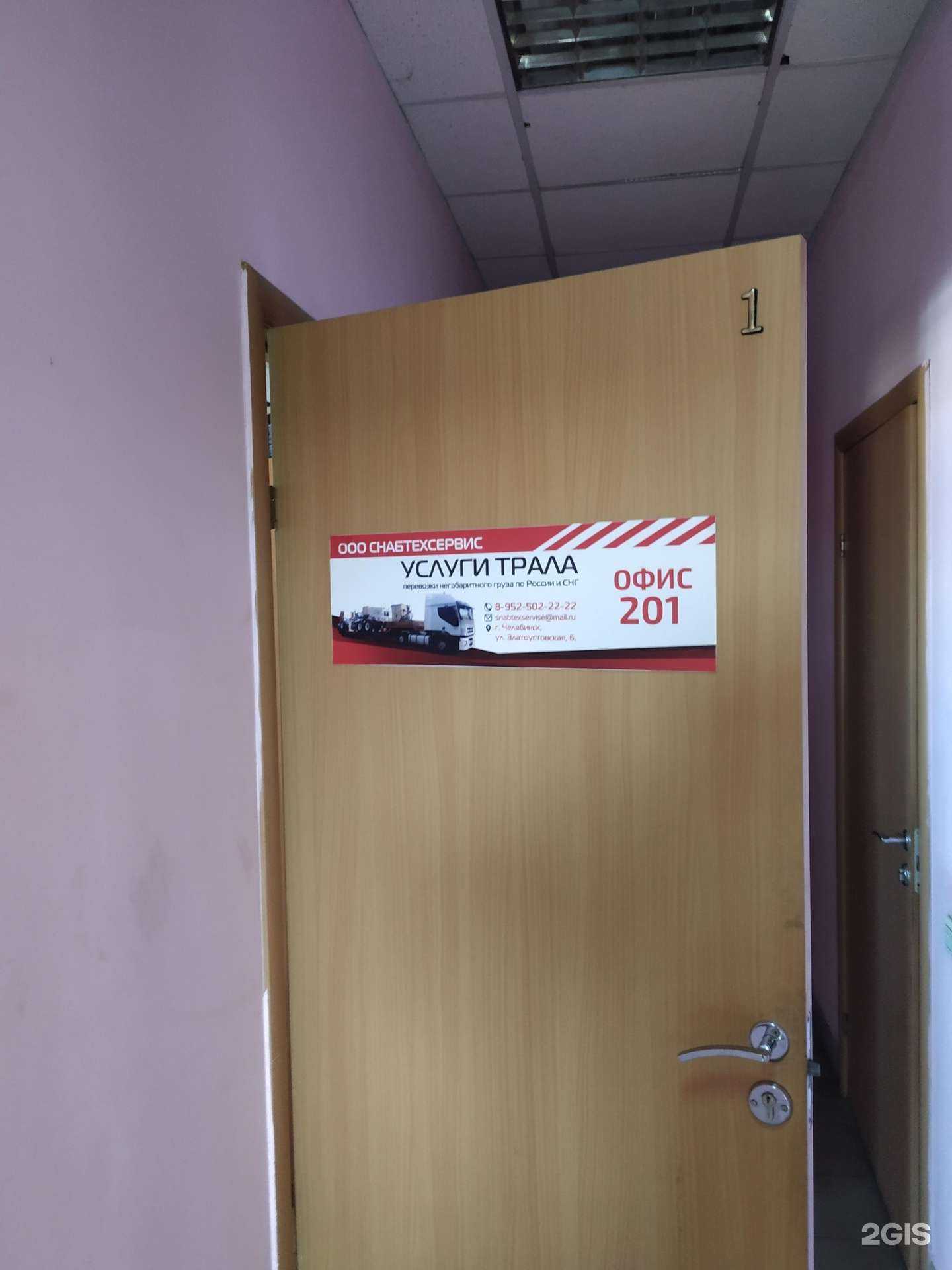 Отзывы на компанию Снабтехсервис в г. Челябинск c фото