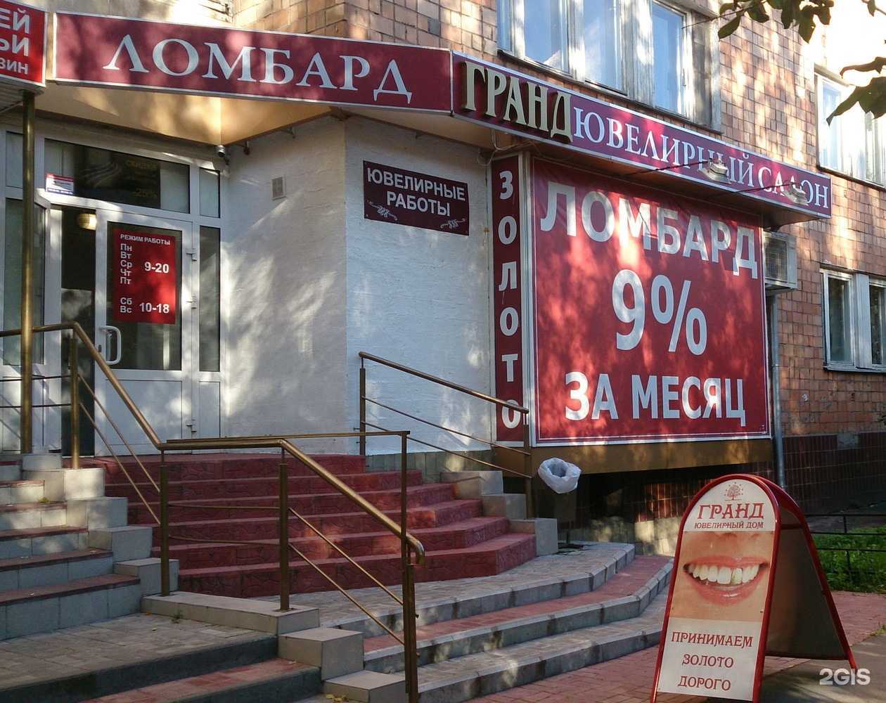 Отзывы на компанию Золотой гранд в Нижнем Новгороде c фото