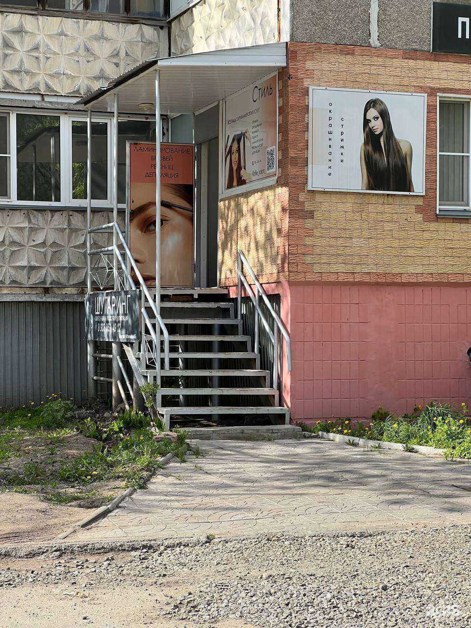 Отзывы на компанию Стиль в Челябинске c фото