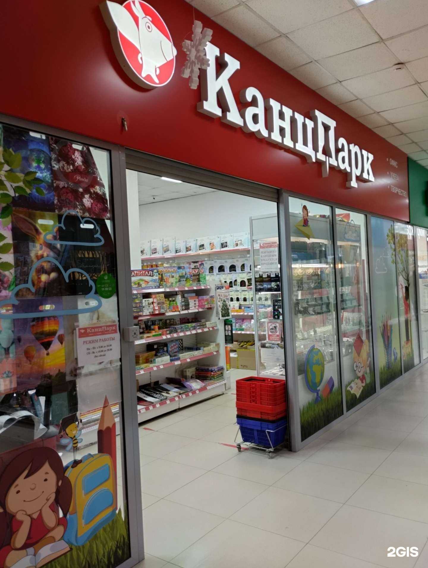 Отзывы на компанию КанцПарк в Пскове c фото