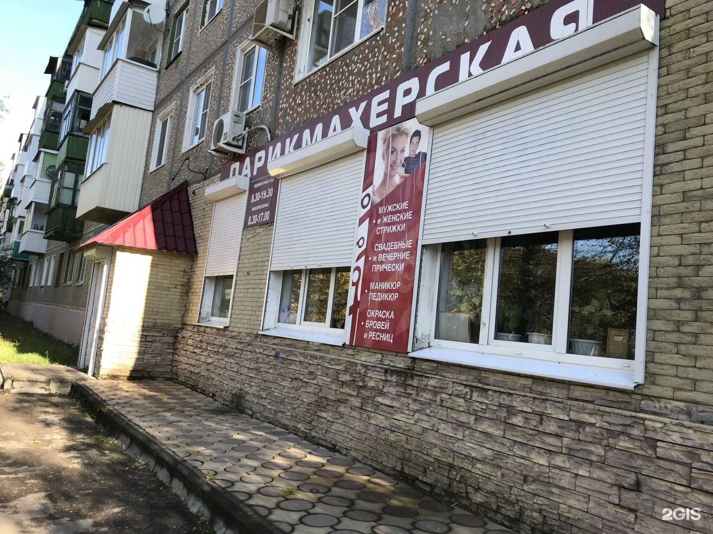 Отзывы на компанию Десма в Новомосковске c фото