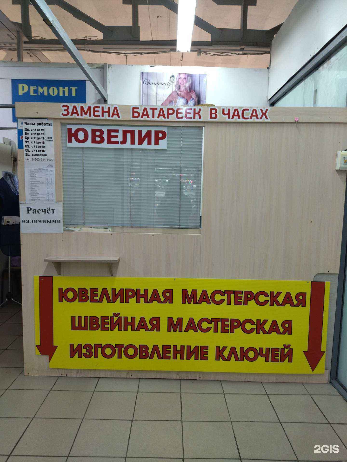 Отзывы на компанию Ювелирная мастерская в г. Томск c фото