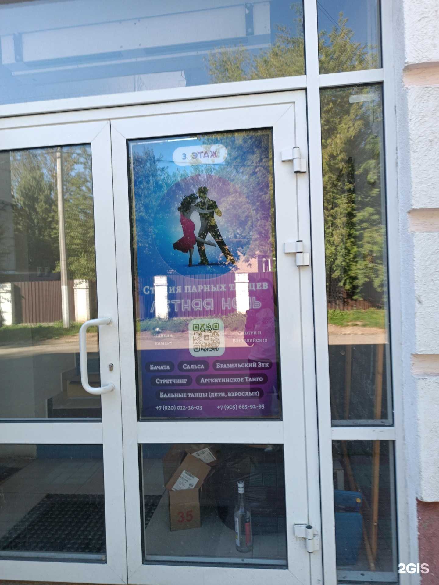 Отзывы на компанию Летняя ночь в г. Арзамас c фото