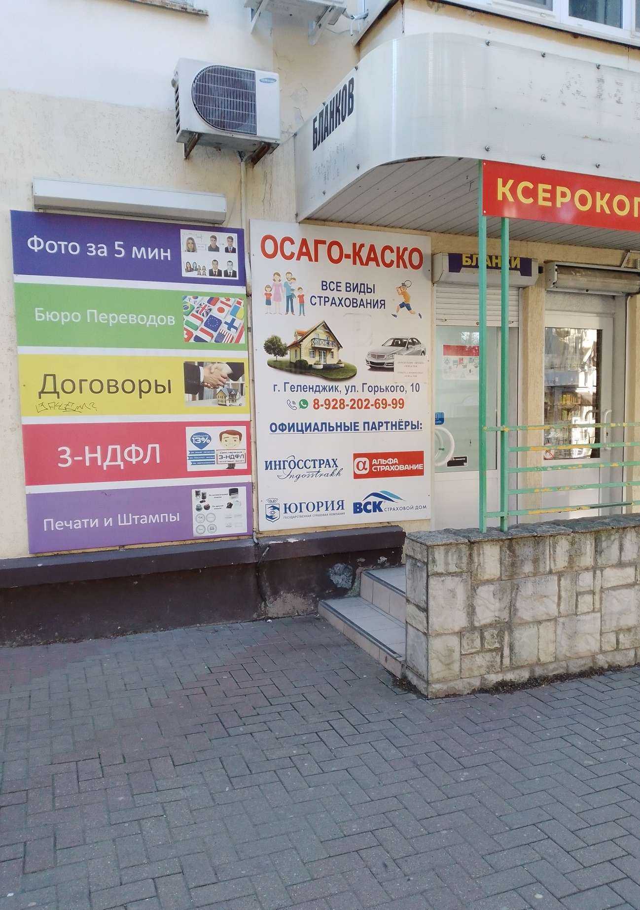 Отзывы на компанию 3-ндфл в Геленджике c фото