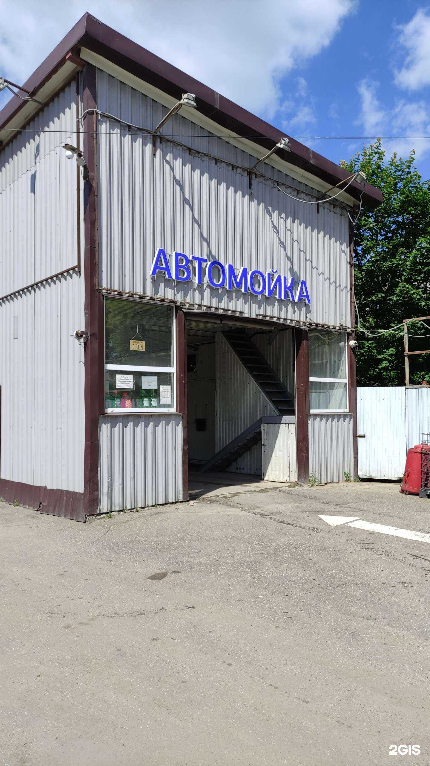 Отзывы на компанию Автомойка в г. Ивантеевка c фото