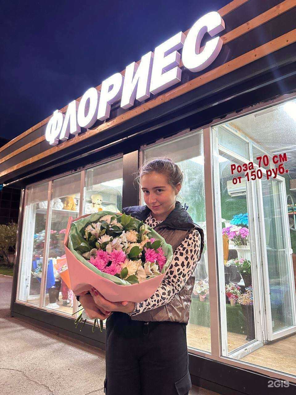 Отзывы на компанию Flories  в Новокузнецке c фото