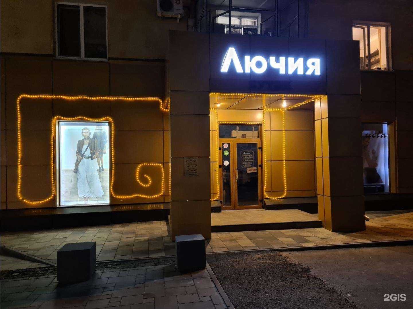 Отзывы на компанию Лючия в Белгороде c фото