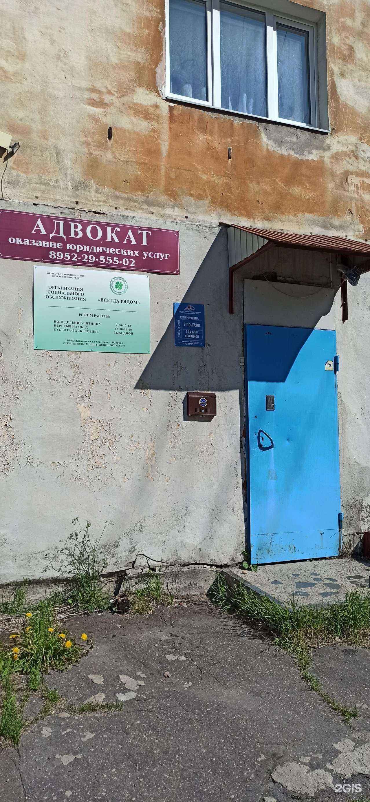 Отзывы на компанию Адвокатский кабинет Чернышова Н.В. в Кандалакше c фото