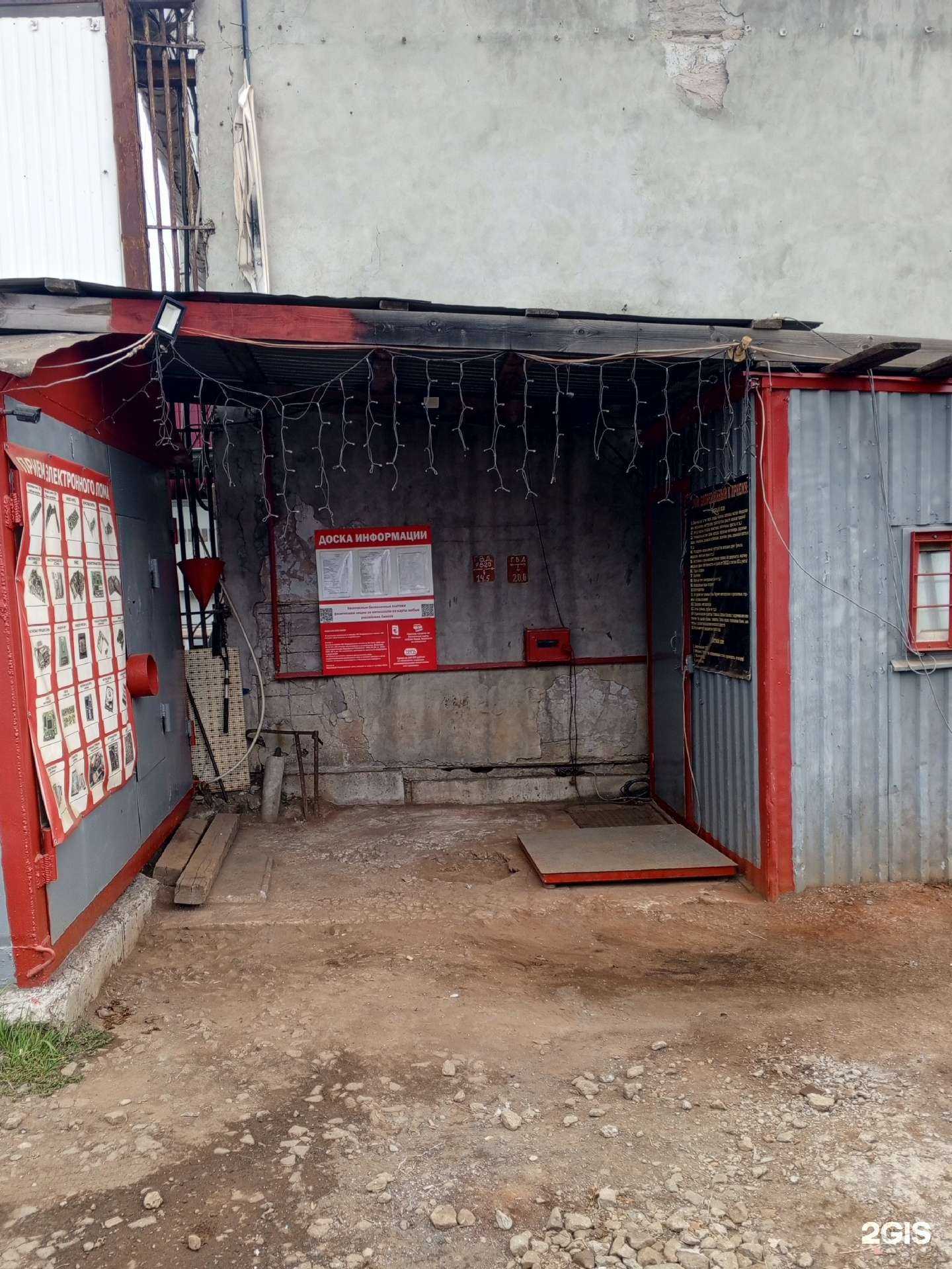 Отзывы на компанию Пункт приема лома и электроники в г. Екатеринбург c фото