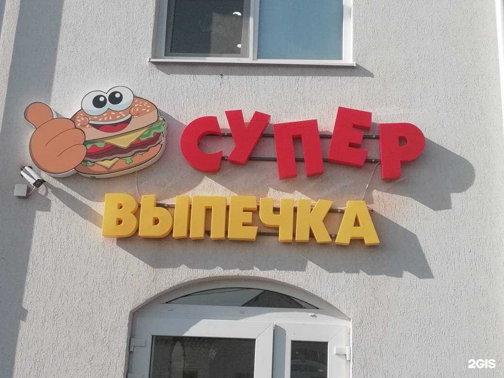 Отзывы на компанию Комбинат Рекламы в г. Краснодар c фото