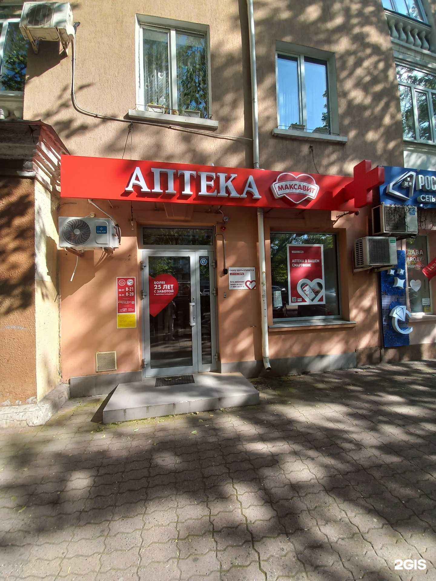 Отзывы на компанию Максавит в Туапсе c фото