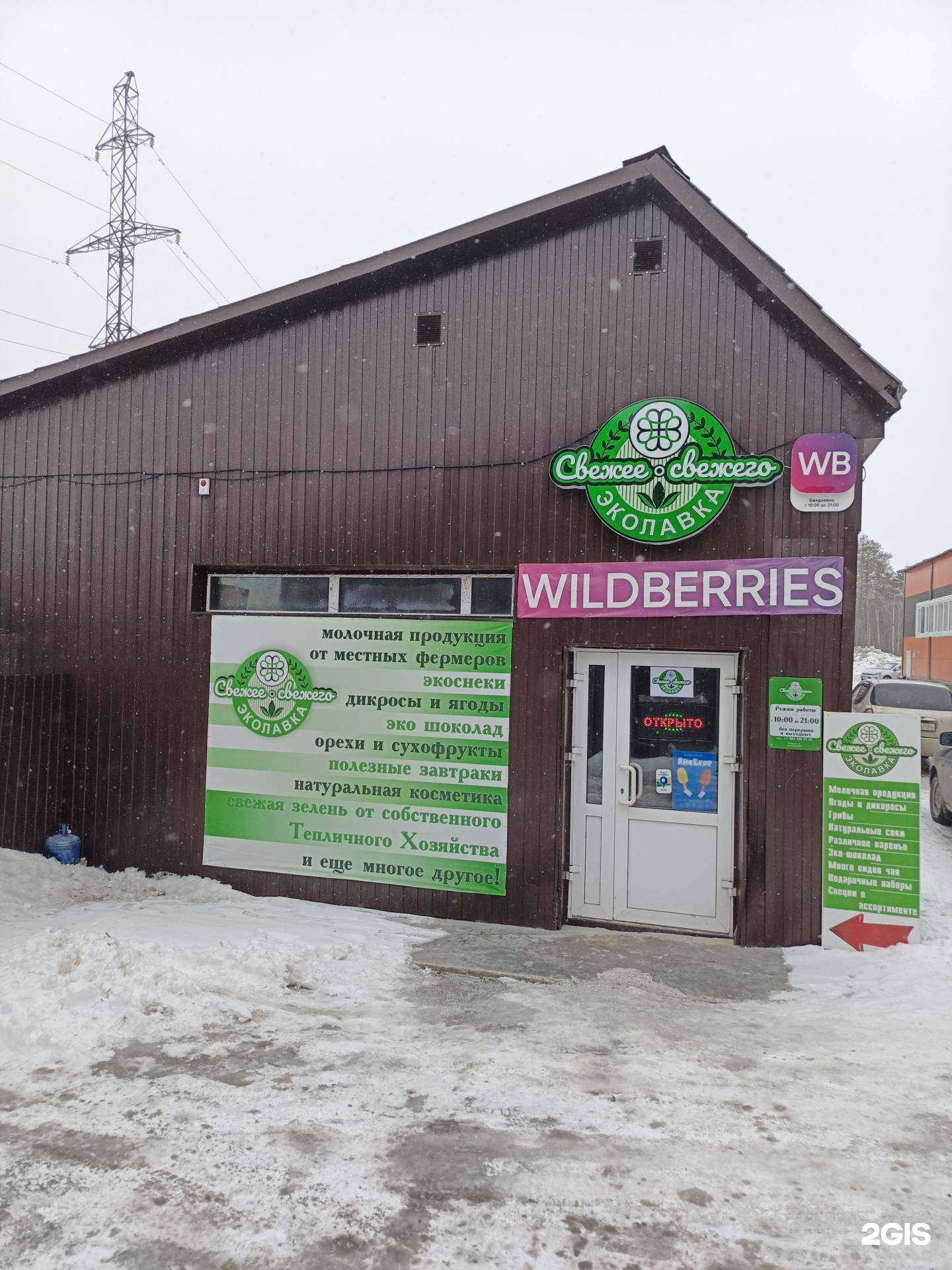 Отзывы на компанию Вита-Сервис в Нижневартовске c фото - фотография 2 из 2