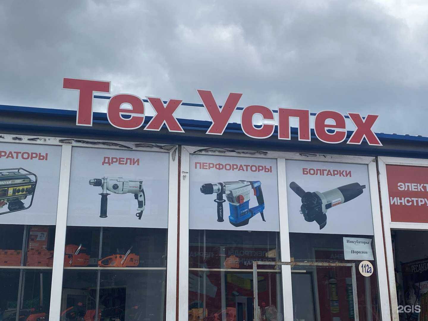 Отзывы на компанию ТехУспех в г. Шахты c фото