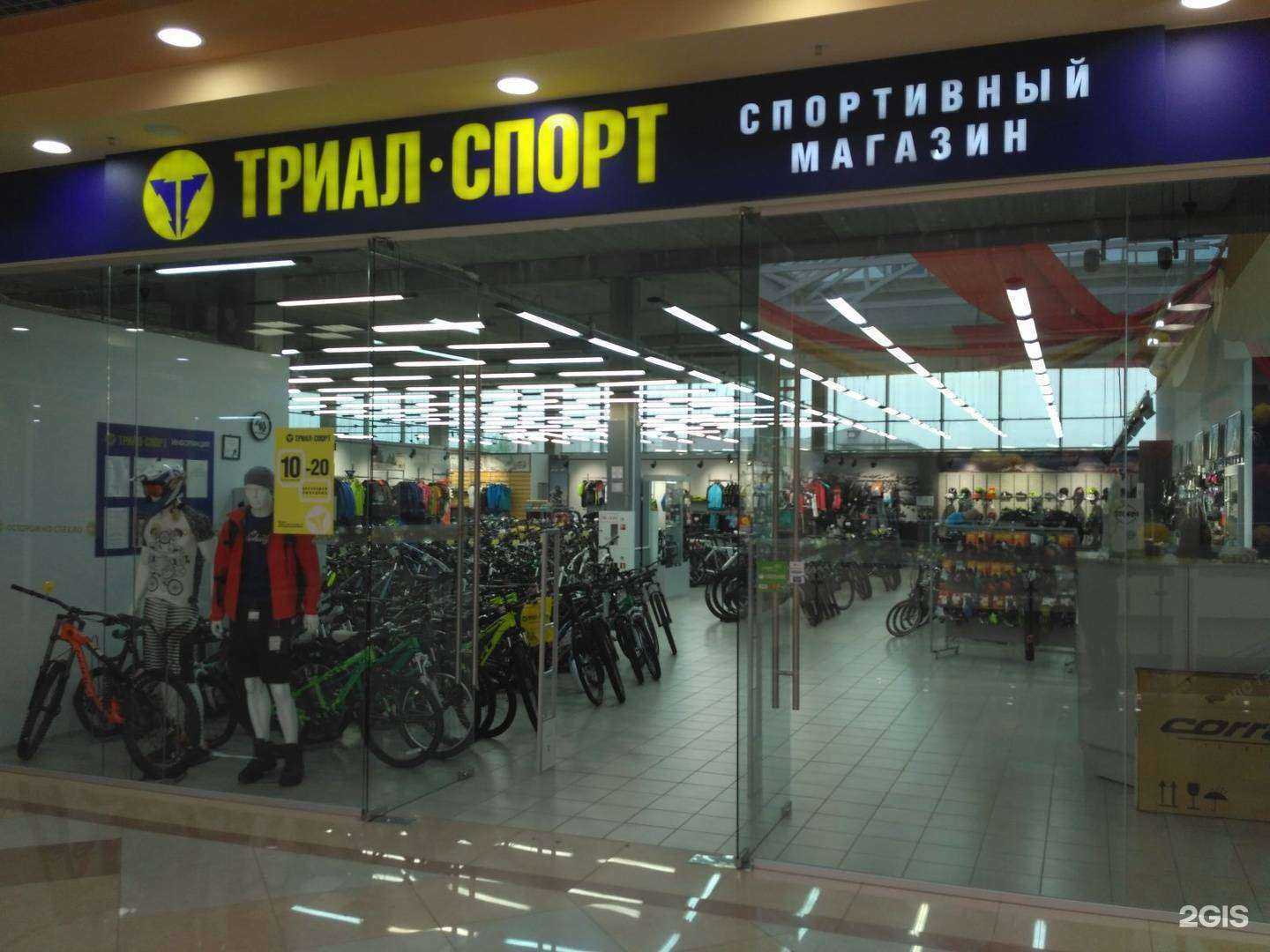 Отзывы на компанию Триал-Спорт в Иванове c фото