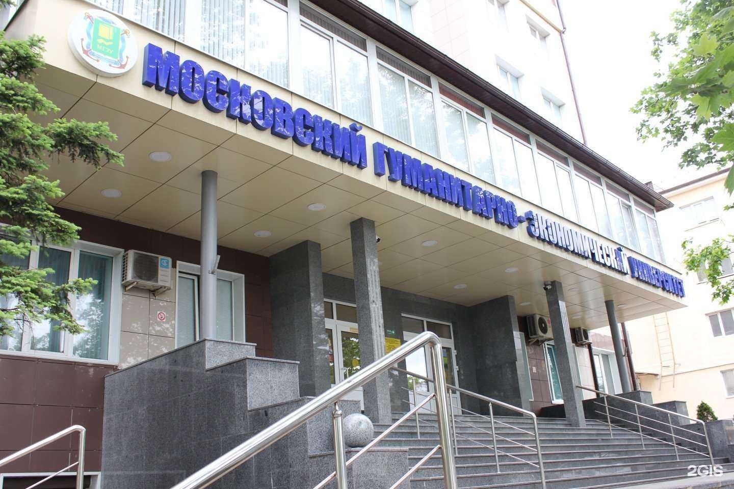 Отзывы на компанию Московский гуманитарно-экономический университет в г. Новороссийск c фото