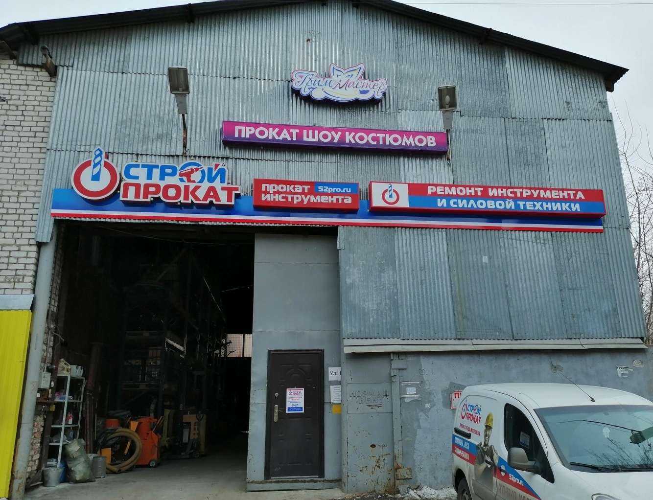 Отзывы на компанию Инвент в Нижнем Новгороде c фото - фотография 2 из 2