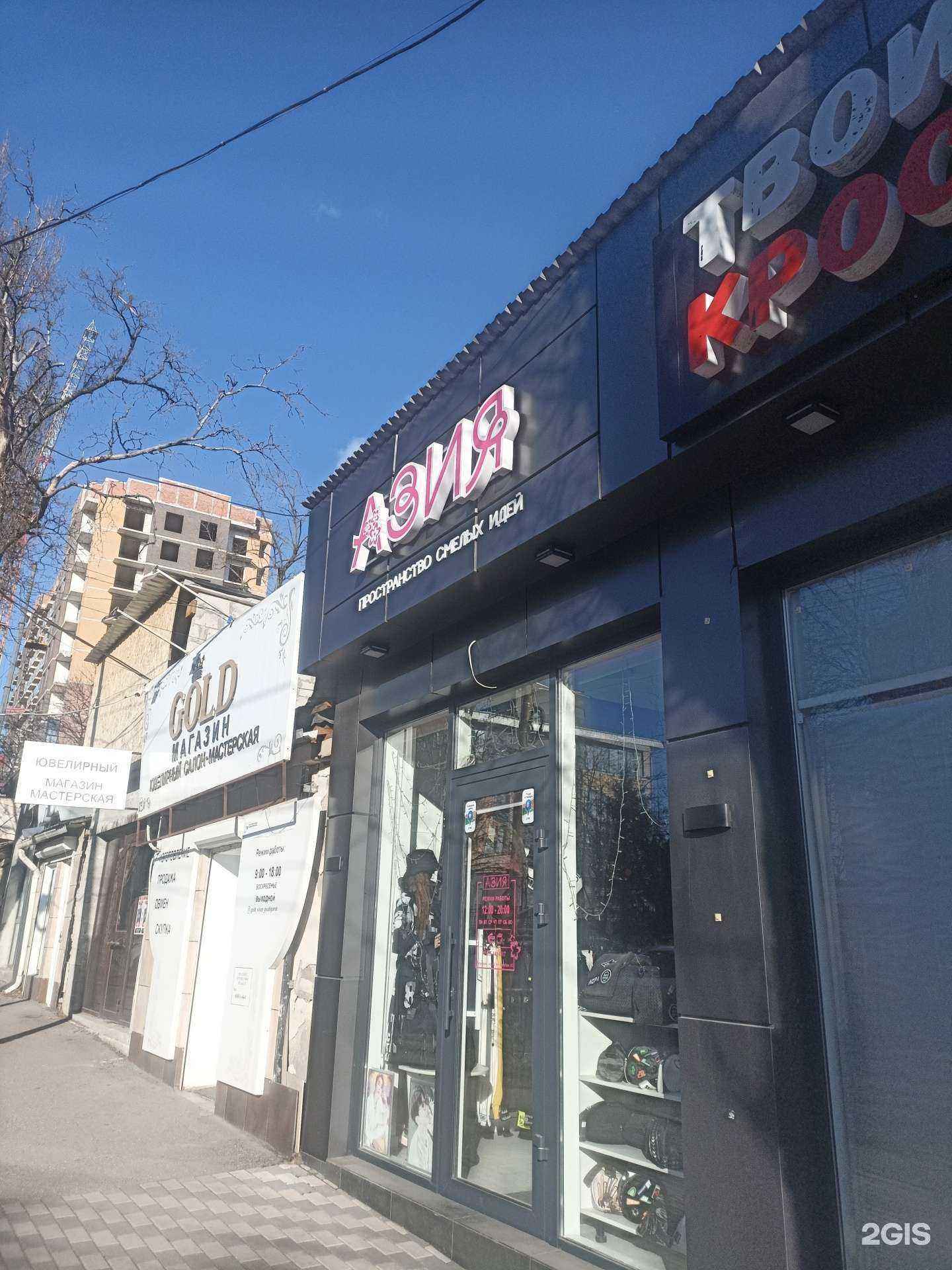 Отзывы на компанию Твои кроссовки в Пятигорске c фото - фотография 2 из 2