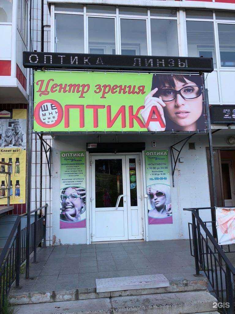 Отзывы на компанию Оптовая компания оптики в Красноярске c фото