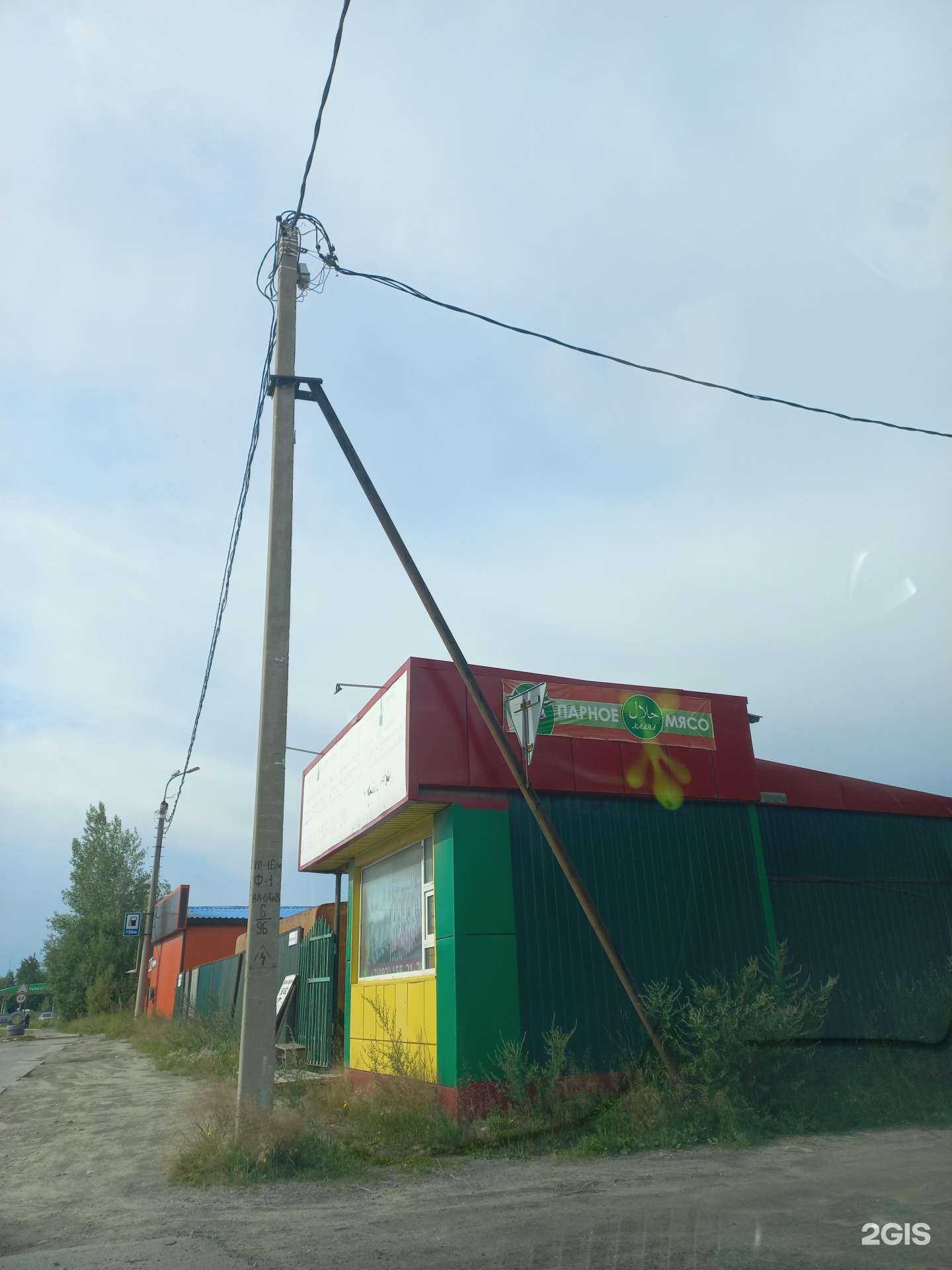 Отзывы на компанию Халяль в Нижневартовске c фото - фотография 2 из 2