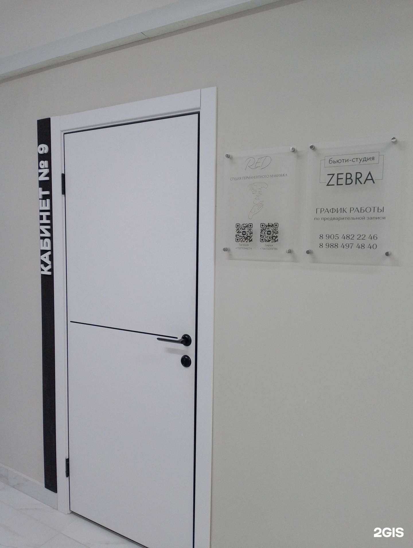 Отзывы на компанию Zebra в Волжском c фото